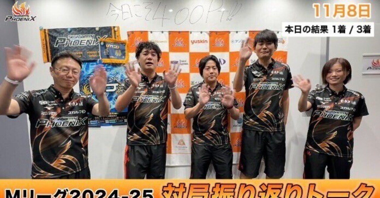 Mリーグ2024-25 近藤誠一監督が歴史を動かした|RedWolf Mリーグ2024-25 近藤誠一監督が歴史を動かした|RedWolf