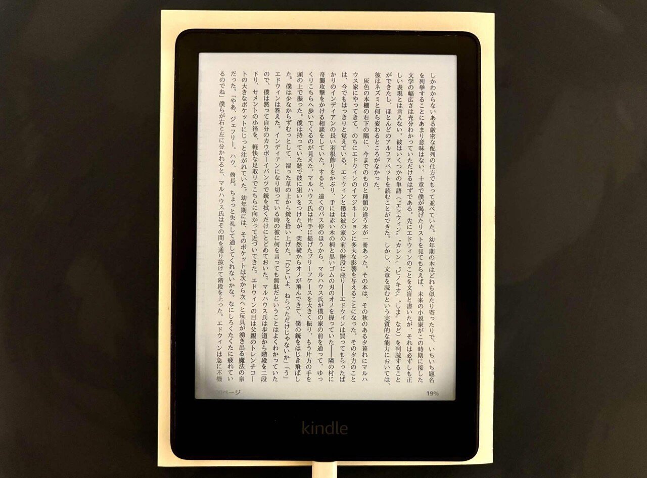 お風呂読書デバイスをKindle OasisからPaperwhiteに乗り換え1年8 お風呂読書デバイスをKindle OasisからPaperwhiteに乗り換え1年8