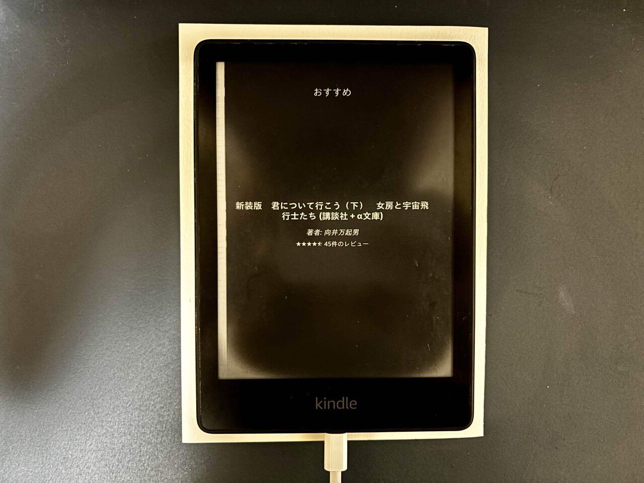 アマゾン新「Kindle Oasis」発表--色調調節ライト搭載 - CNET Japan