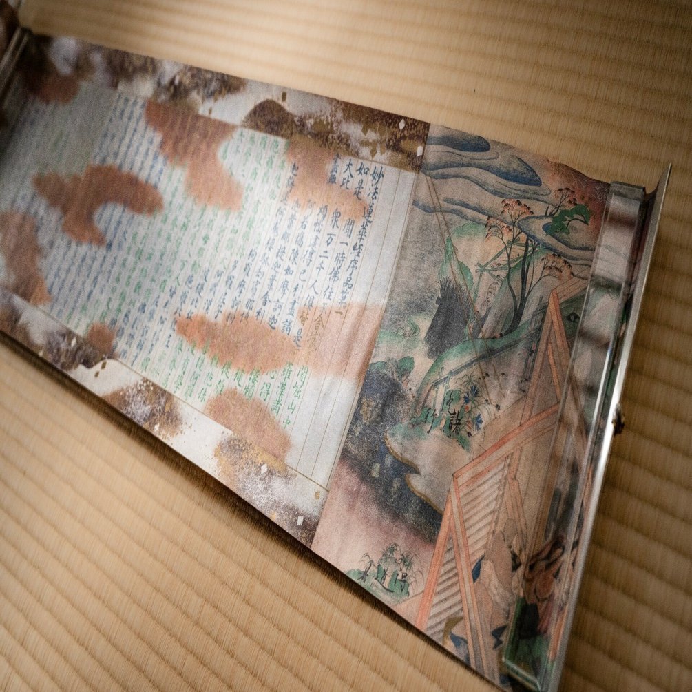 平家納経　序品　巻き物 平家納経 序品 巻き物 平家納経（模本） 序品 第一 文化