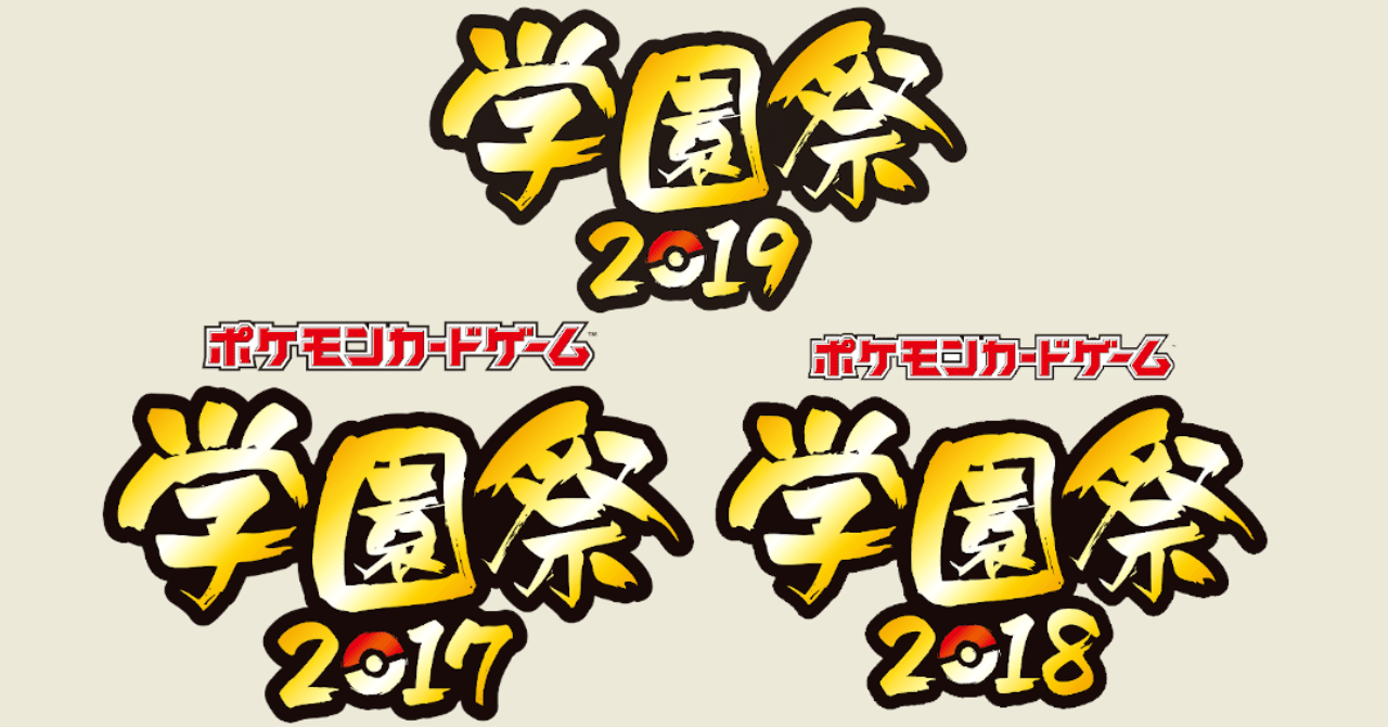 ともだちてちょう:学園祭2018 PROMO ポケモンカードTR各種 ともだちて ともだちてちょう:学園祭2018 PROMO ポケモンカードTR各種 ともだちて