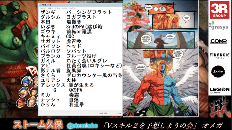 スト5 Vスキル2を予想したので見て欲しい ストーム久保 Note スト5 Vスキル2を予想したので見て欲しい ストーム久保 Note