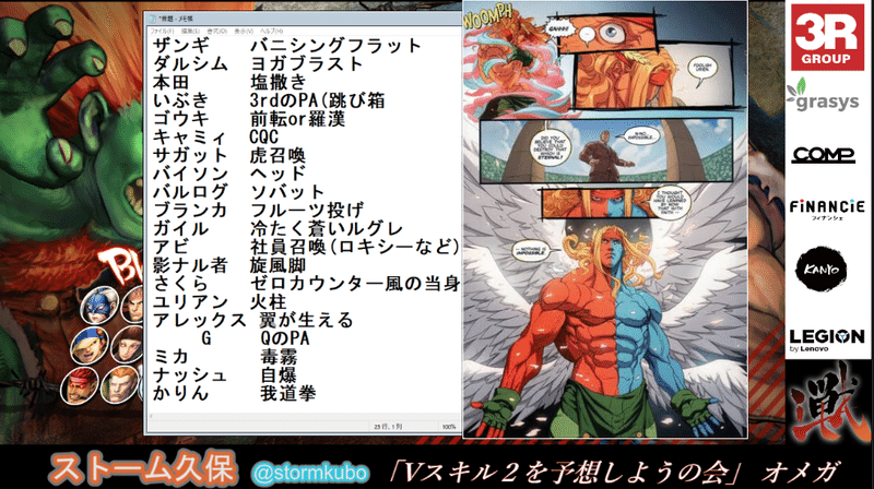 スト５ Vスキル２を予想したので見て欲しい ストーム久保 Note
