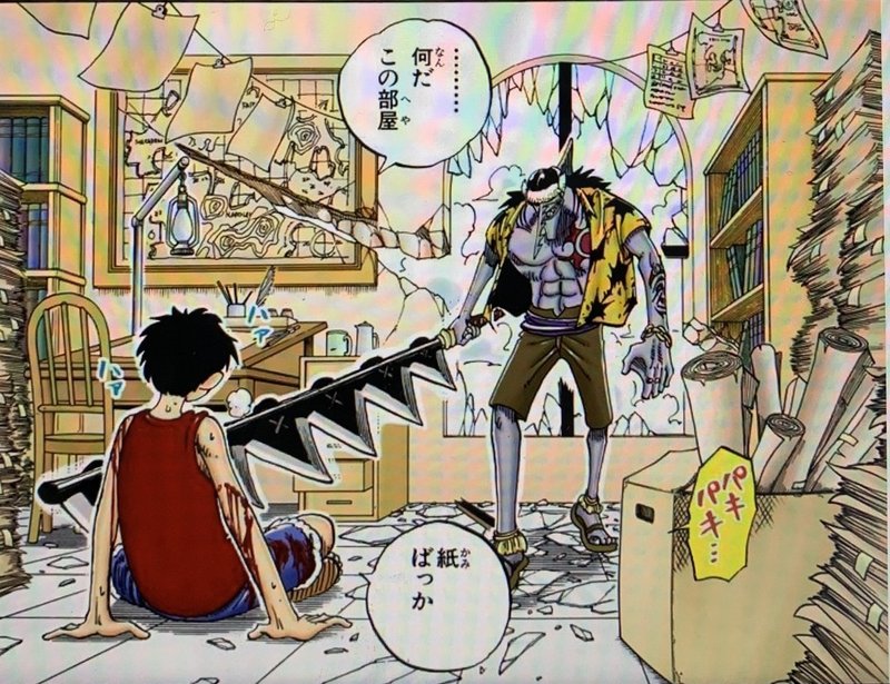 One Piece アドラー心理学 真の共感とは何か 山野 礁太 ライター One Piece学 研究家 Note One Piece アドラー心理学 真の共感とは何か 山野 礁太 ライター One Piece学 研究家 Note
