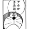 U-ma