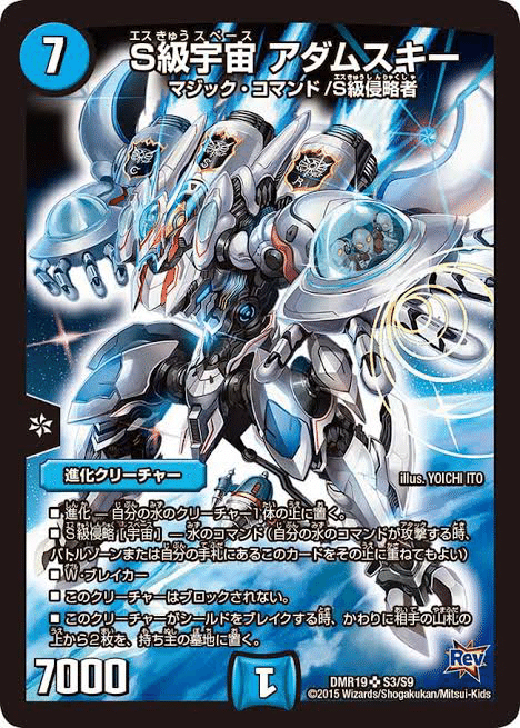 デュエプレ】青黒アダムスキーはいいぞ!|ヤシガ2 デュエプレ】青黒アダムスキーはいいぞ!|ヤシガ2