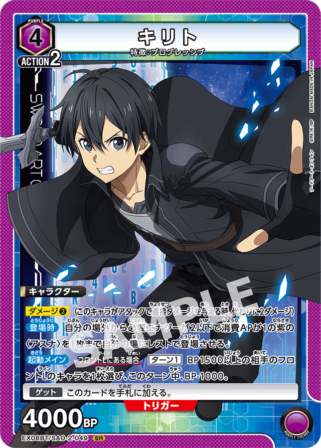 SAOVol2カード紹介｜REO