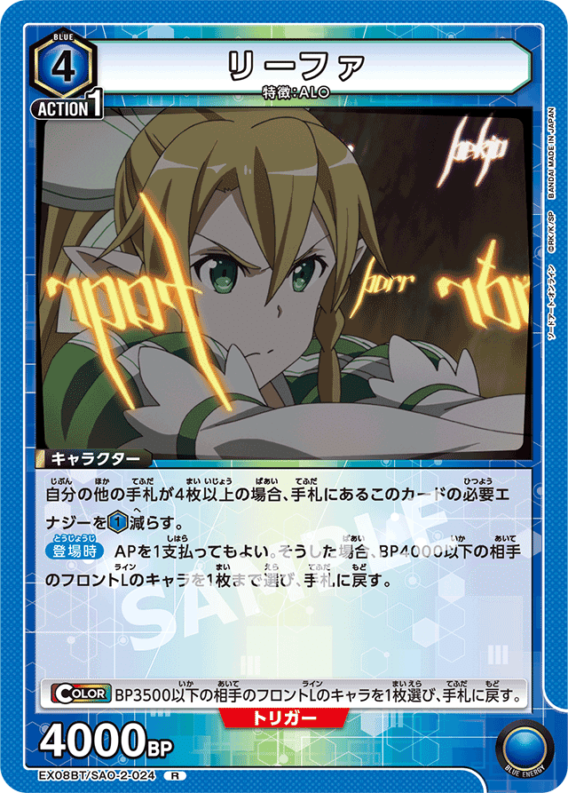 SAO/S26-022SP 仮想と現実 リーファ&直葉 サイン ER SAO/S26-022SP 仮想