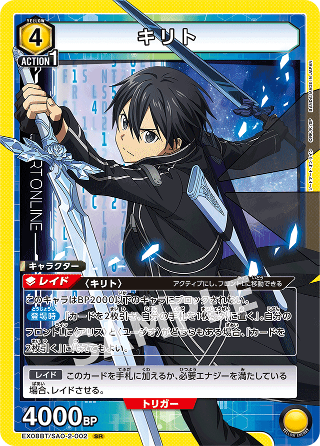 SAOVol2カード紹介｜REO