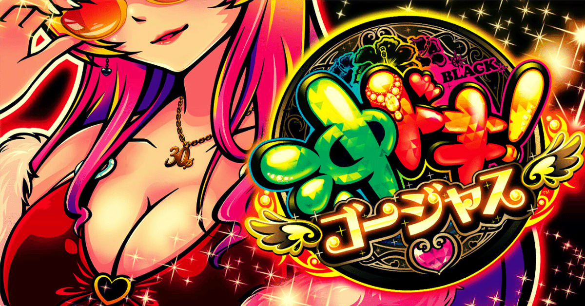 沖ドキ!ゴージャス 30Φ｜パチスロ スロット 新台 スペック 設定差 打ち方 天井 解析 設定推測 設定判別 フリーズ 試打 動画 導入日 新作 最新 6号機 ｜パチマガスロマガ