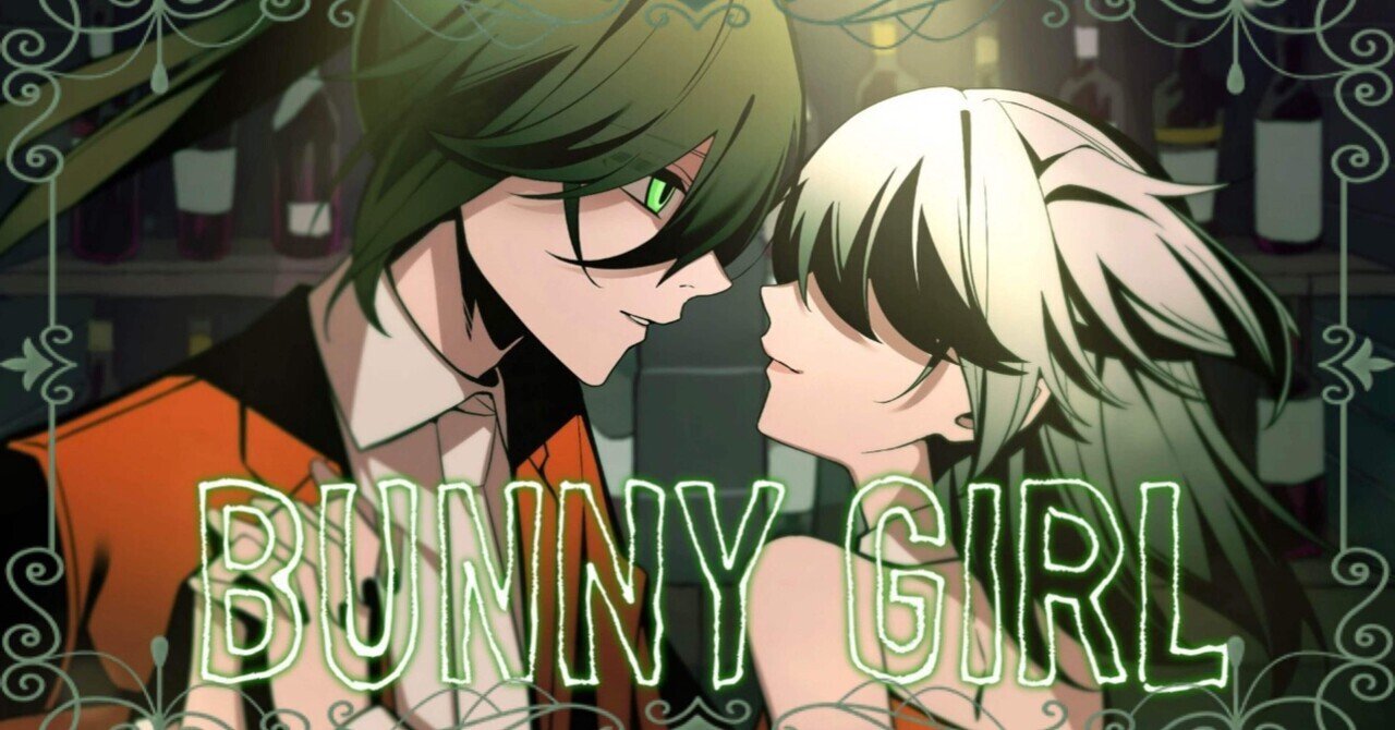 しゆんくんのBunny Girl 👯‍♀️｜RYU🐾