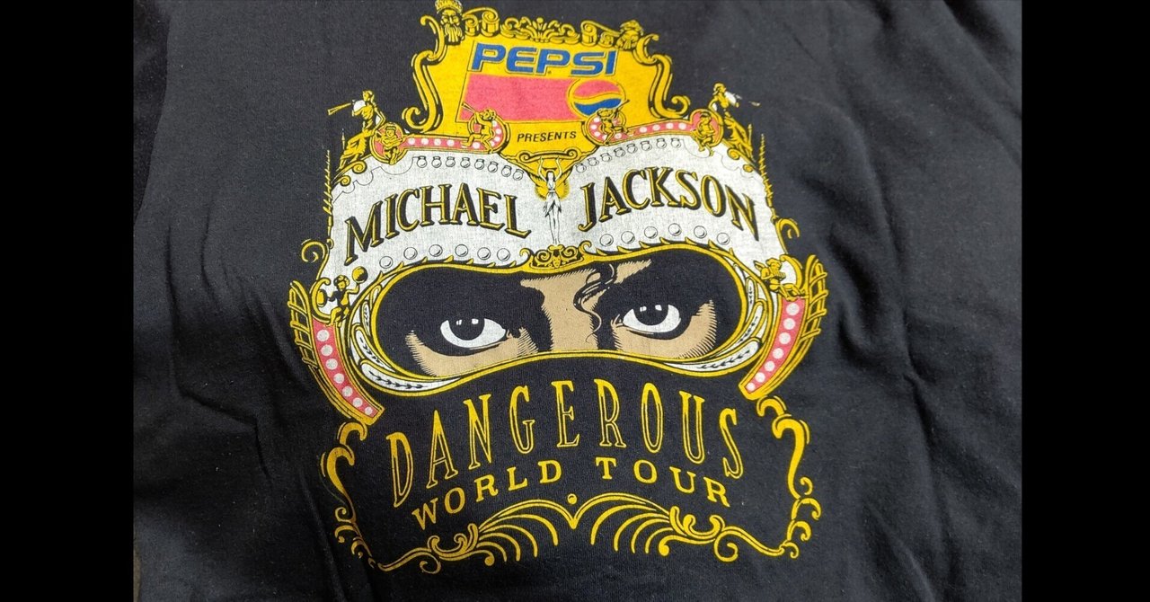 マイケルジャクソン🕶のDANGEROUSツアーTシャツをレスキュー マイケルジャクソン🕶のDANGEROUSツアーTシャツをレスキュー