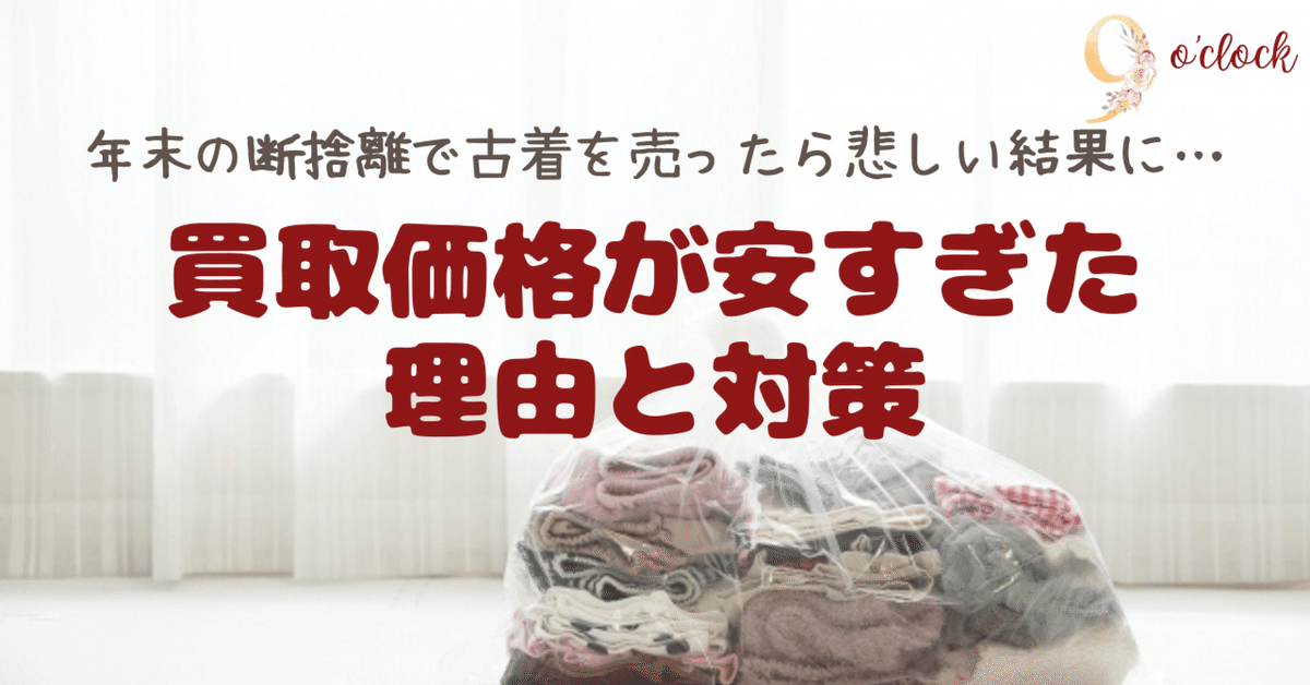 総額19558円♡ほぼ未読美品♡ファッション　断捨離　経済　まとめ売り ☆「ショート丈がナゼか失敗する…」理由はだいたいコレ