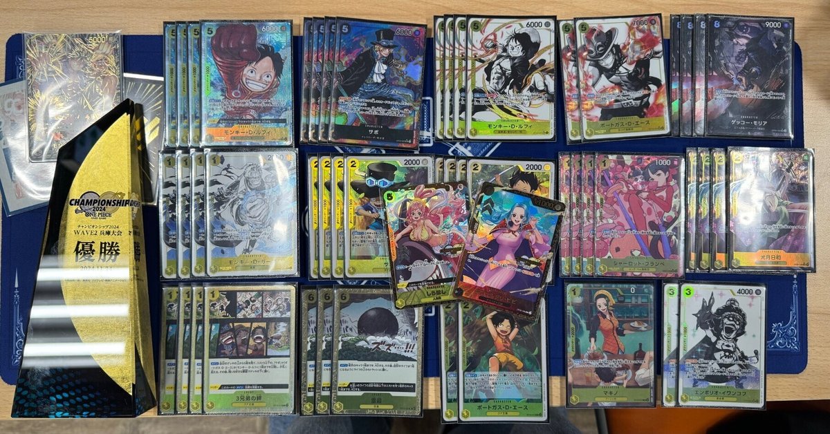 ワンピースカード兵庫エリア大会優勝 黒黄ルフィ 構築済みデッキ