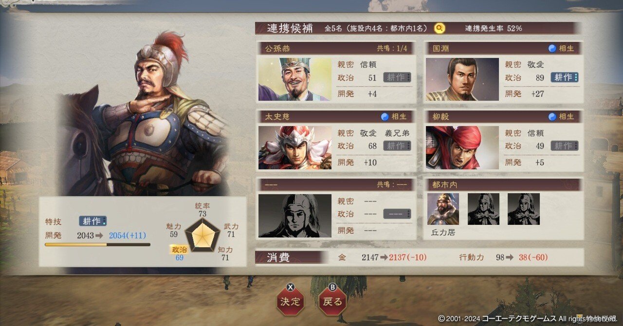 三國志8Remake|初心者が天下統一するためには【前編】|雑穀米 三國志8Remake|初心者が天下統一するためには【前編】|雑穀米
