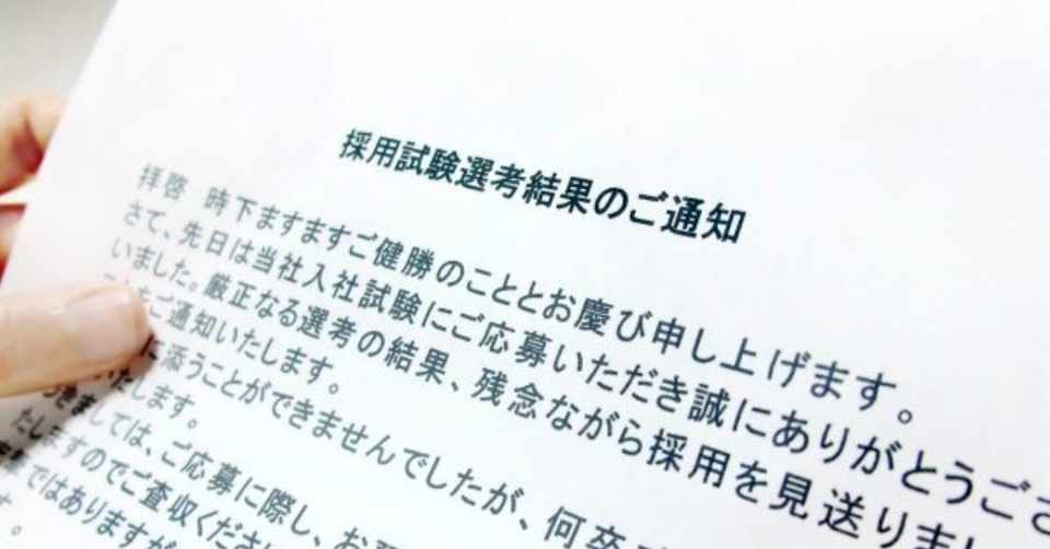 お祈りメールを読んだら聴く曲 May Note