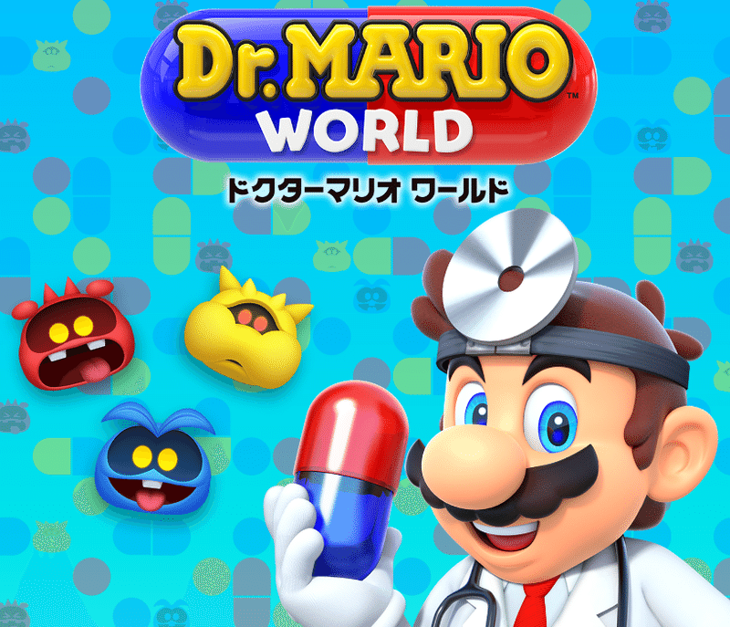 ドクターマリオ はもう遊べない しばじょり Note