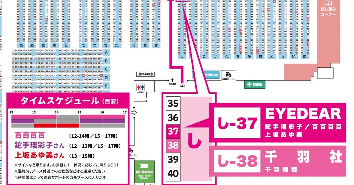 【たま～プロフィール必読でお願いします～】 文学フリマ大阪13に出店します！本を手に取ってもらえる幸せを胸