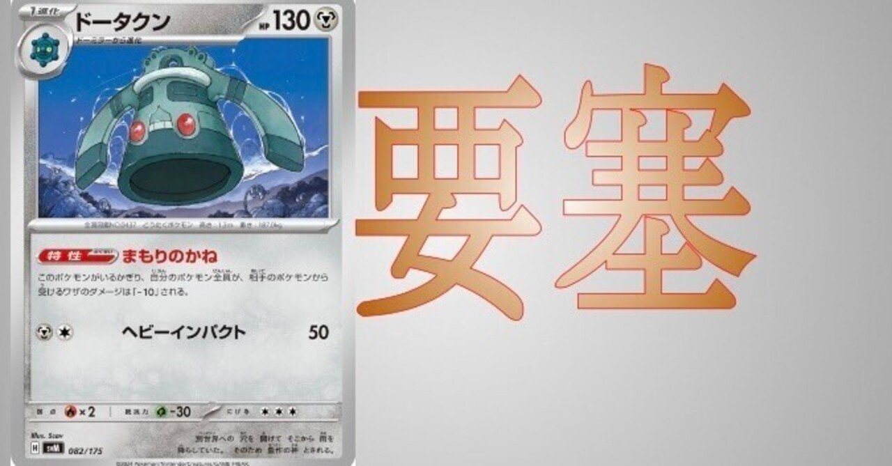 ぬけがけしんかミカン構築に強化が入った件｜グレイ