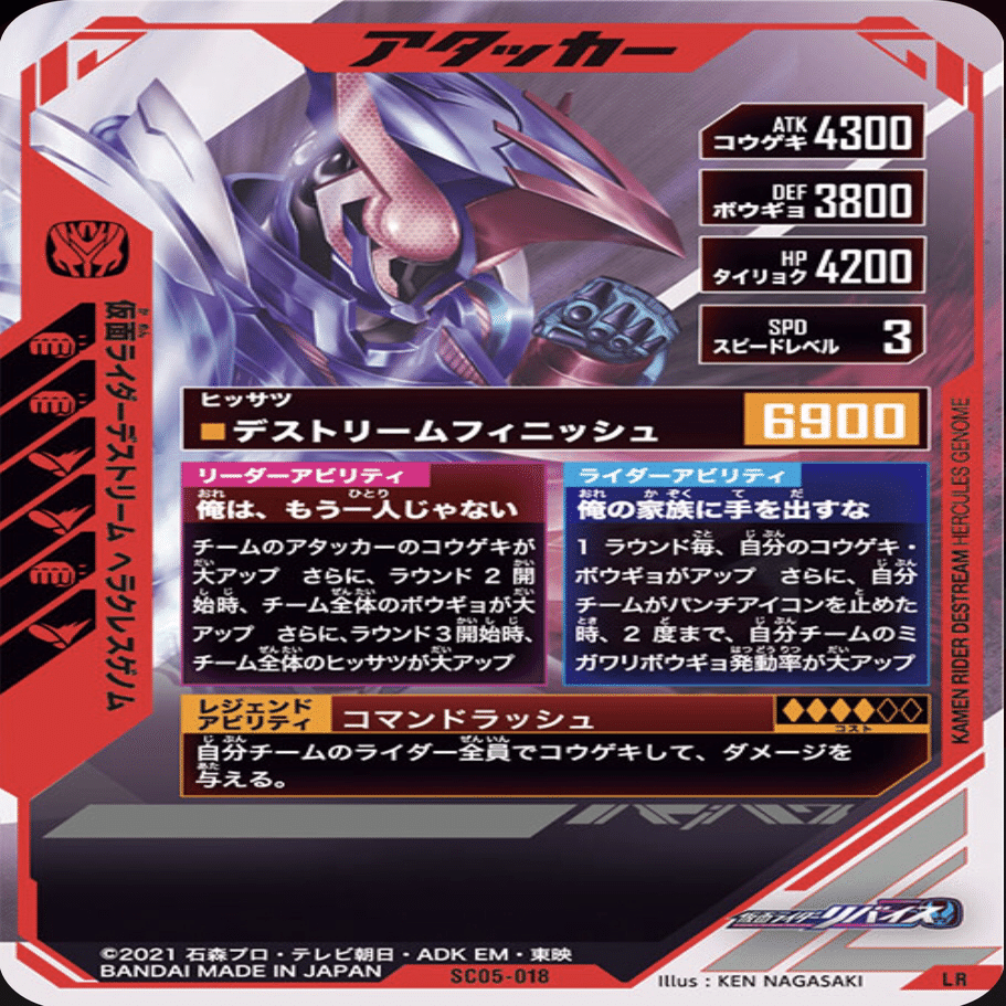 デストリーム対人デッキ考察【SC05】｜ゆうちゃく【SC3章 ハイスコア