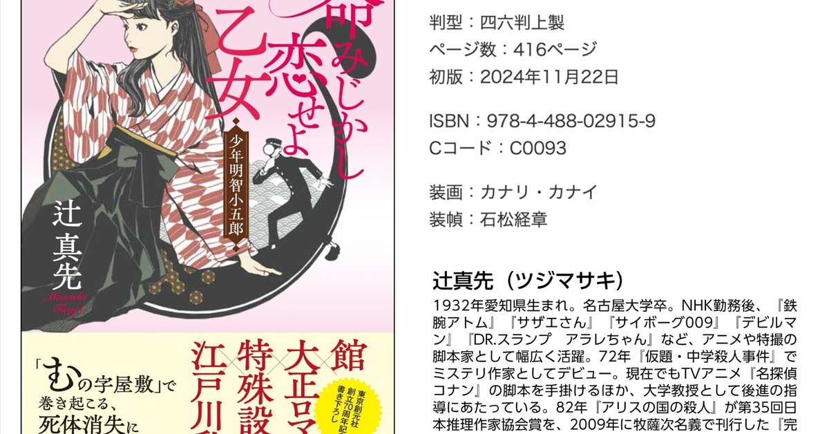 しおり様まとめ品　キセログラフィカ大＋小米星 ネギマン フィルム風しおり『ネギマンと繭の邂逅』 - ゼネプロ