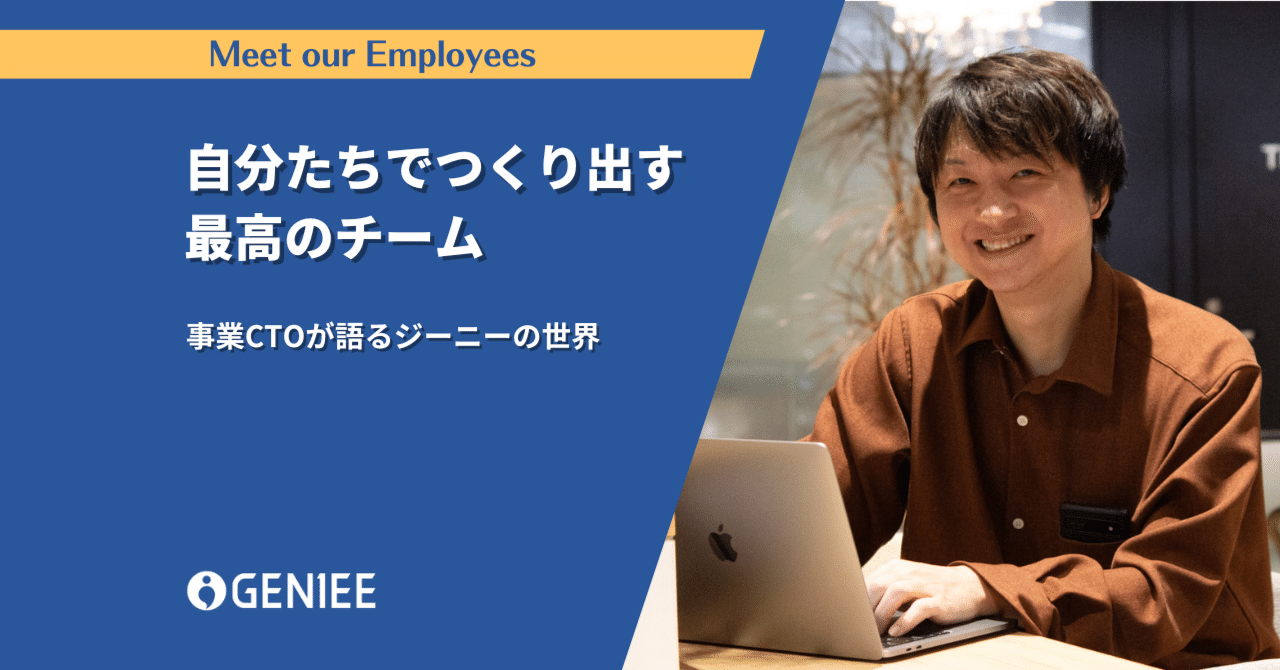 ⁨先進的な技術スタックと急成長するテックカンパニーのエンジニア文化⁩のプレビュー画像