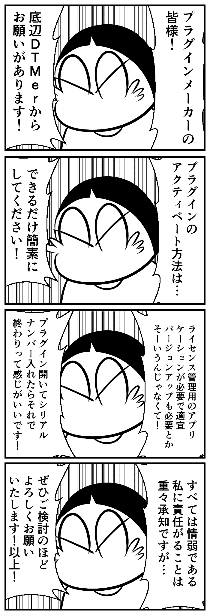 血の叫び