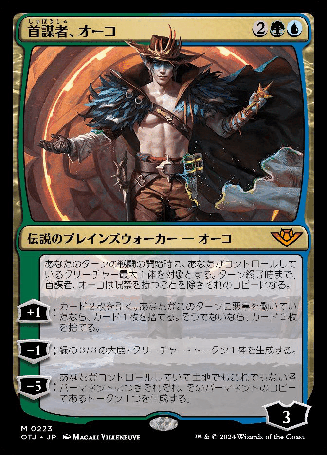 MTG]安価スタンダード 青白羽信隊｜やまぶき(MTG)
