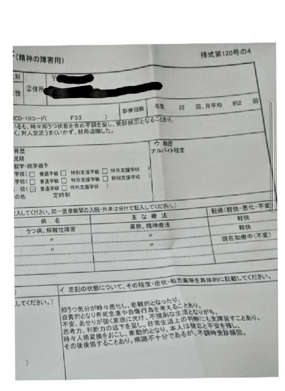 似非の解離性同一性障害の見抜き方 紗乙りか Note 似非の解離性同一性障害の見抜き方 紗乙りか Note