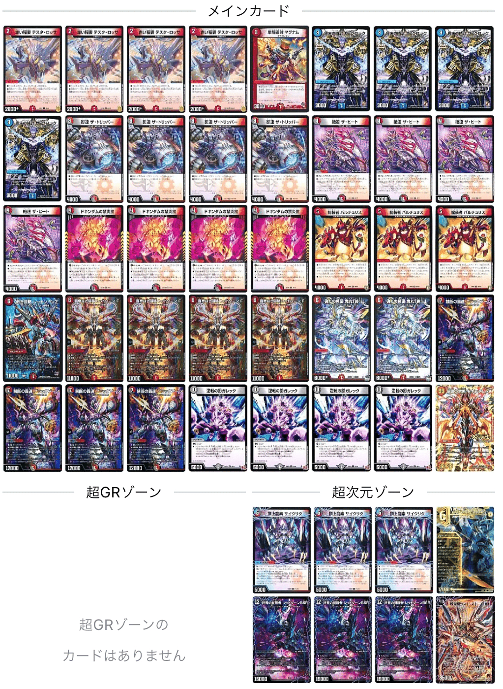 R*f様 アドバンス モルトDREAMデッキ 組み換えパーツ R*f様 アドバンス モルトDREAMデッキ 組み換えパーツ リ*ウ様