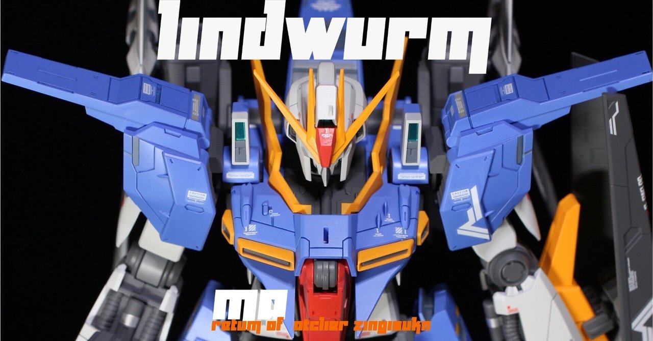 RE 1/100 GUNDAM LINDWURM ガンダムリントヴルム 改修|Ma RE 1/100 GUNDAM LINDWURM ガンダムリントヴルム 改修|Ma