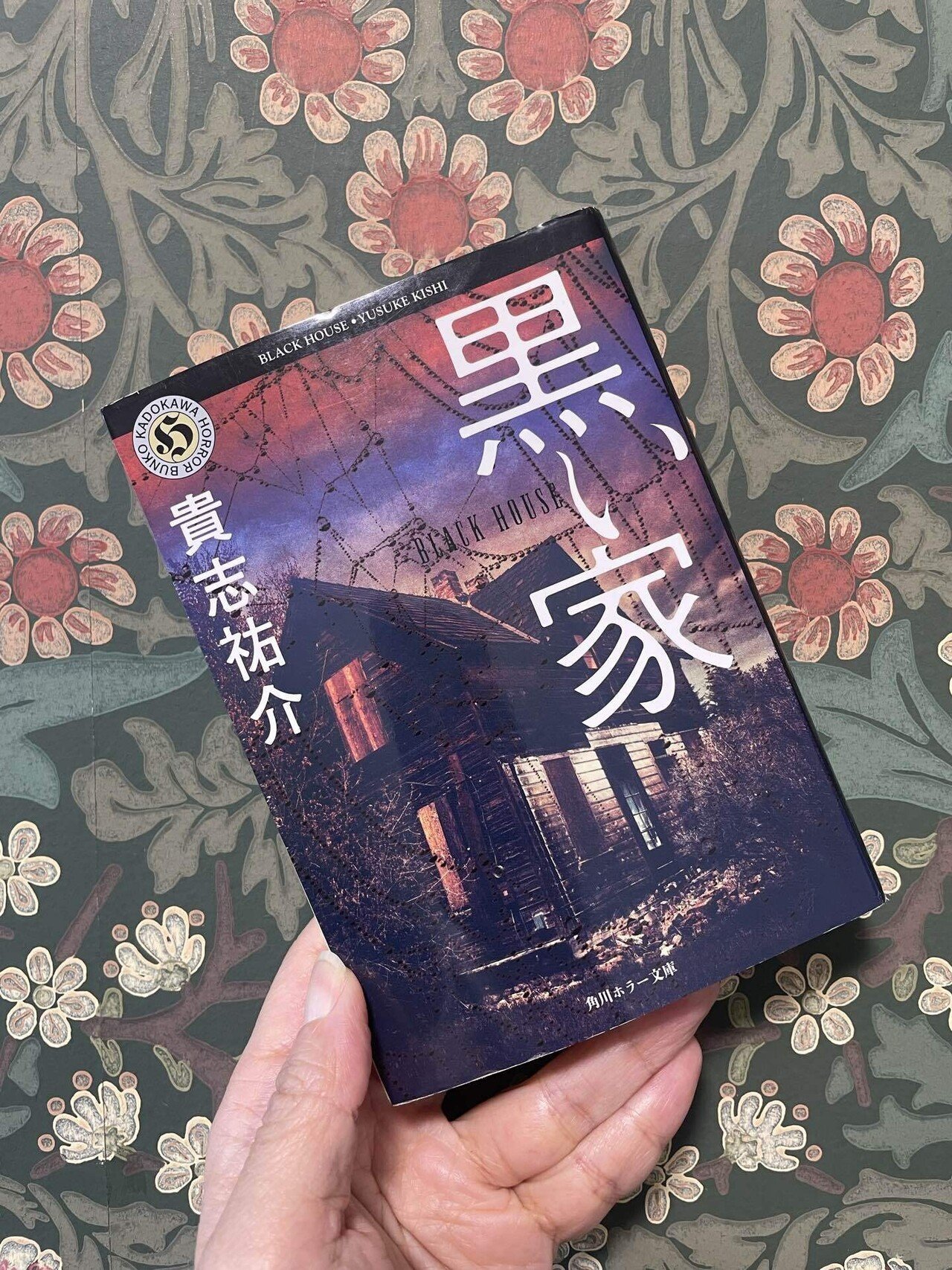 読書記録】心を持たない人間の怖さ。『黒い家』貴志祐介｜mimoza