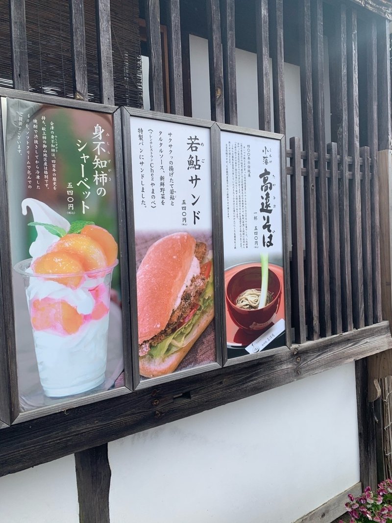福島県下郷町 大内宿初心者におすすめのねぎそばを報告したい 三澤屋茶屋 43 100 まーくん Note 福島県下郷町 大内宿初心者におすすめのねぎそばを報告したい 三澤屋茶屋 43 100 まーくん Note