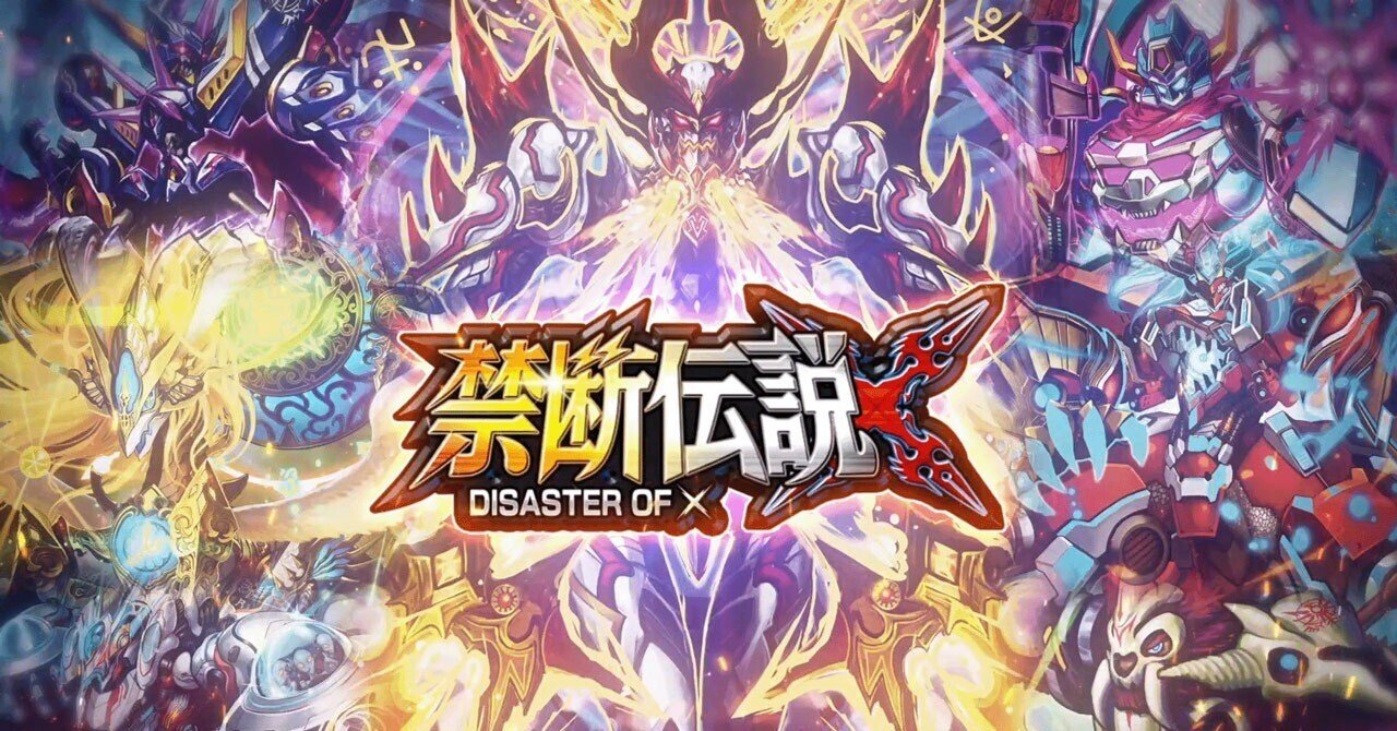 デュエプレ】赤黒デッドゾーン解説【DMPP-27/NDマスター到達