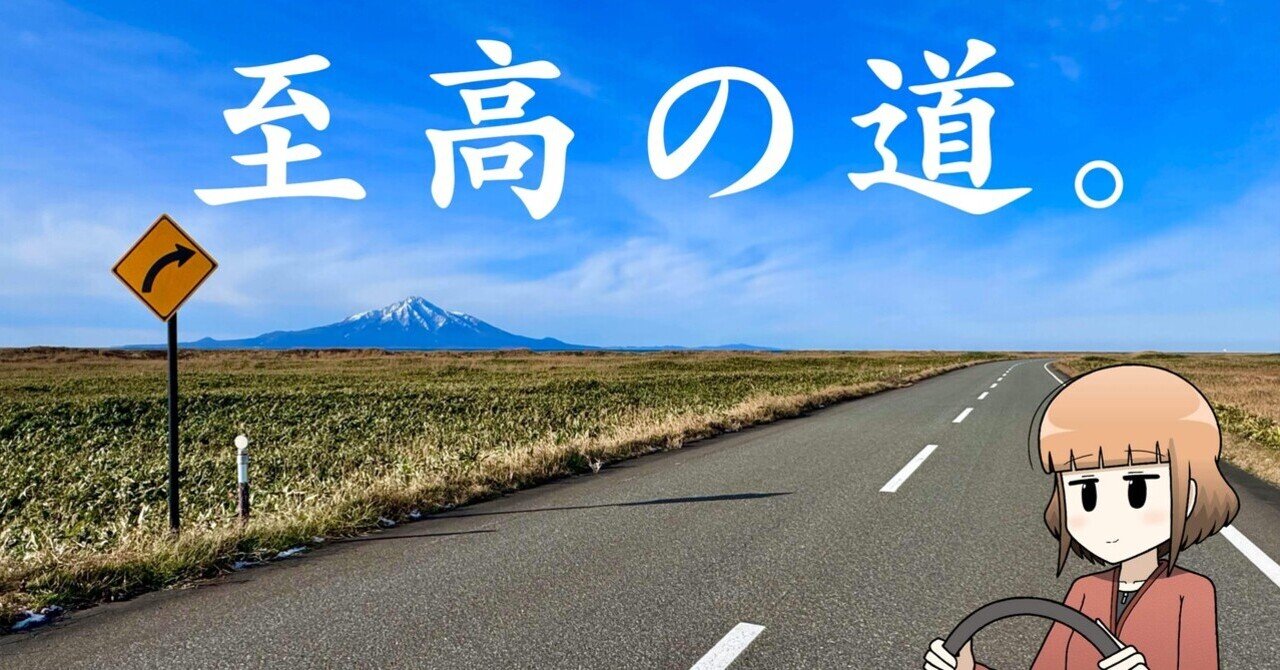 売上実績NO.1 雑記】オロロンラインのすゝめ｜しろまるnote その他