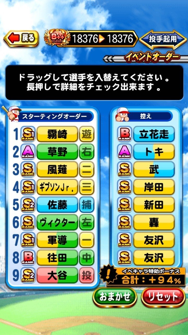 パワプロアプリ 銭ペナオールスターズプレイ ななくも Note パワプロアプリ 銭ペナオールスターズプレイ ななくも Note