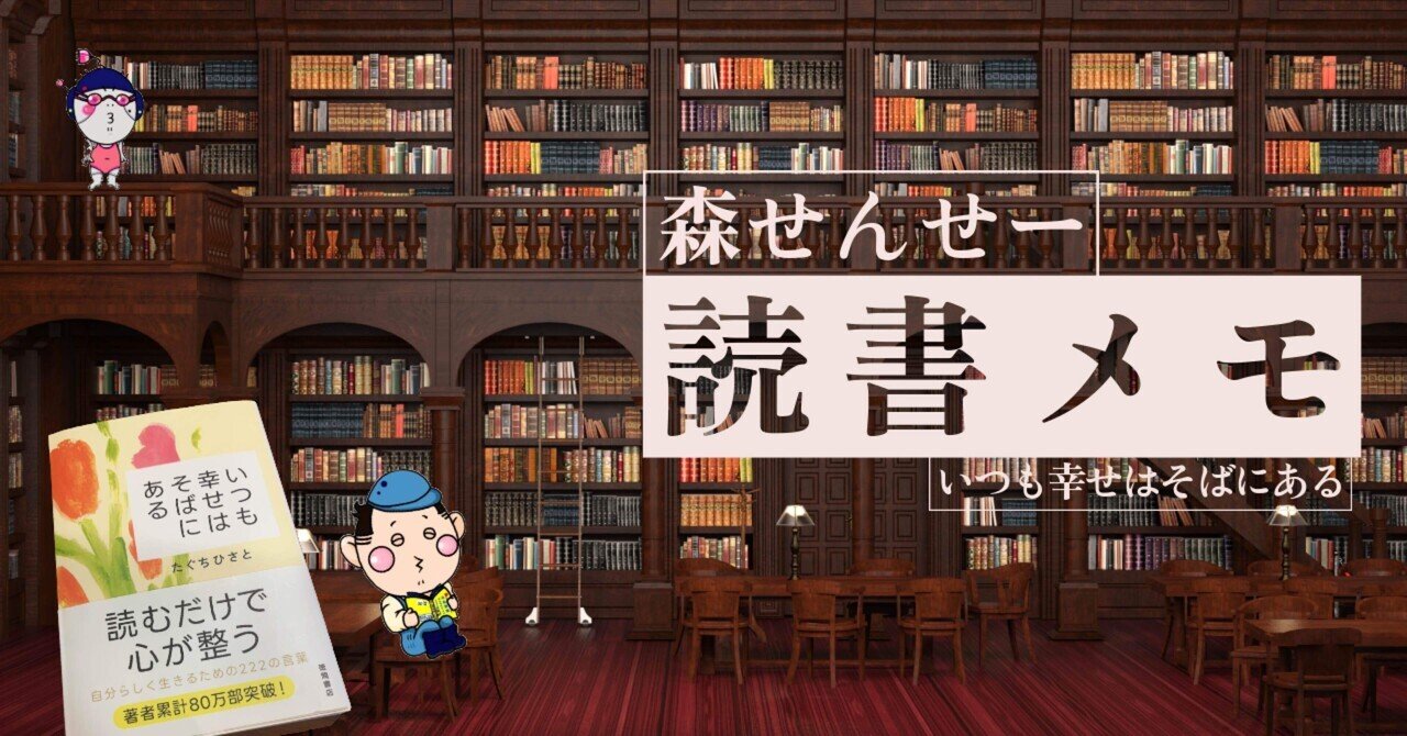 楽天ブックス: いつも幸せはそばにある - たぐちひさと