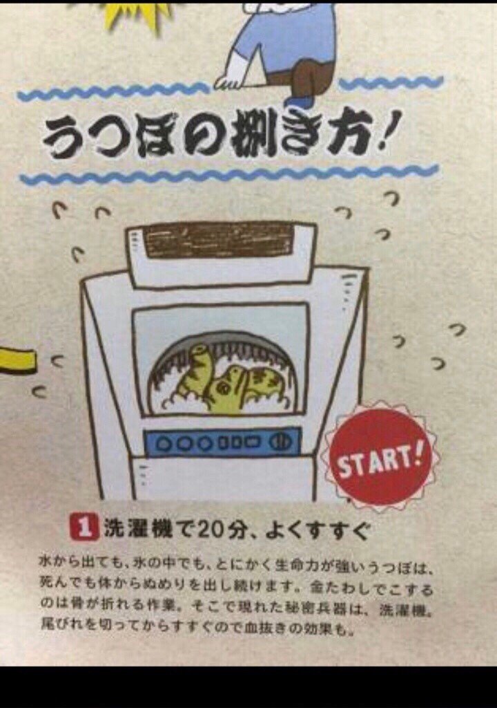 ウツボ たま Note