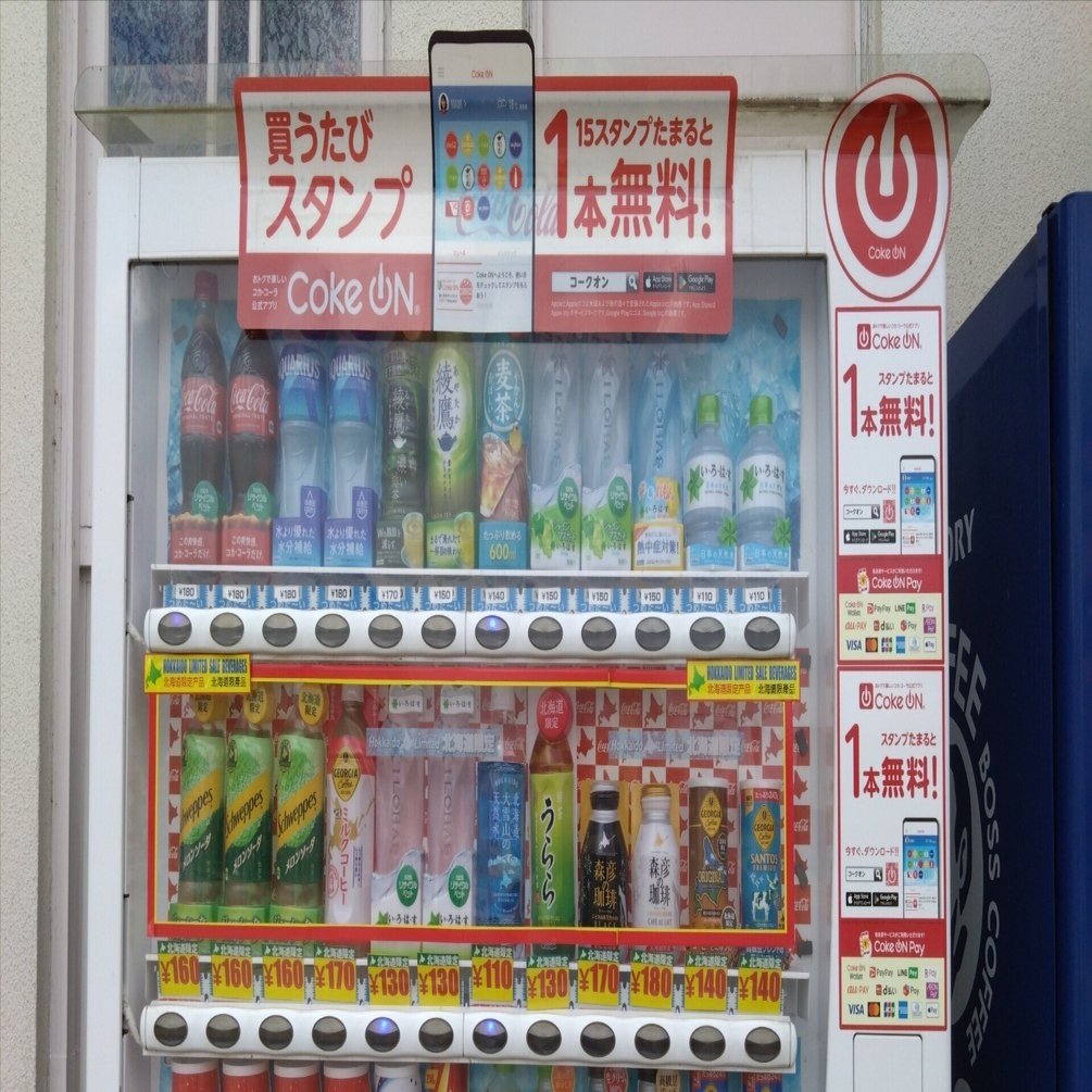マーケティング4.0自販機」で飲み物の購買行動が変わってきた話 (2024