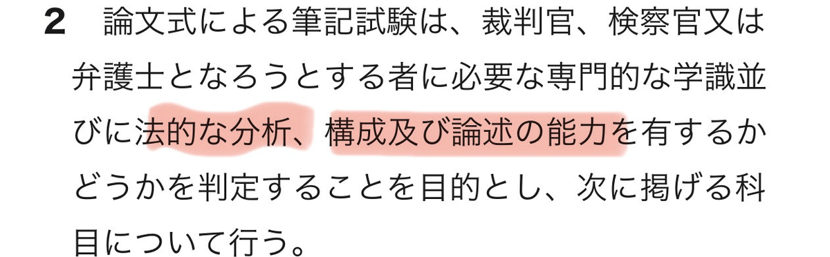 シガイズメソッド】予備試験・司法試験最短合格の戦略|しがい シガイズメソッド】予備試験・司法試験最短合格の戦略|しがい