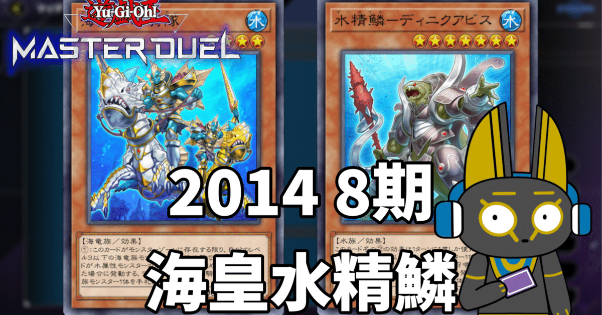 遊戯王 本格構築マーメイルデッキ40枚＋E X15枚＋α - メルカリ