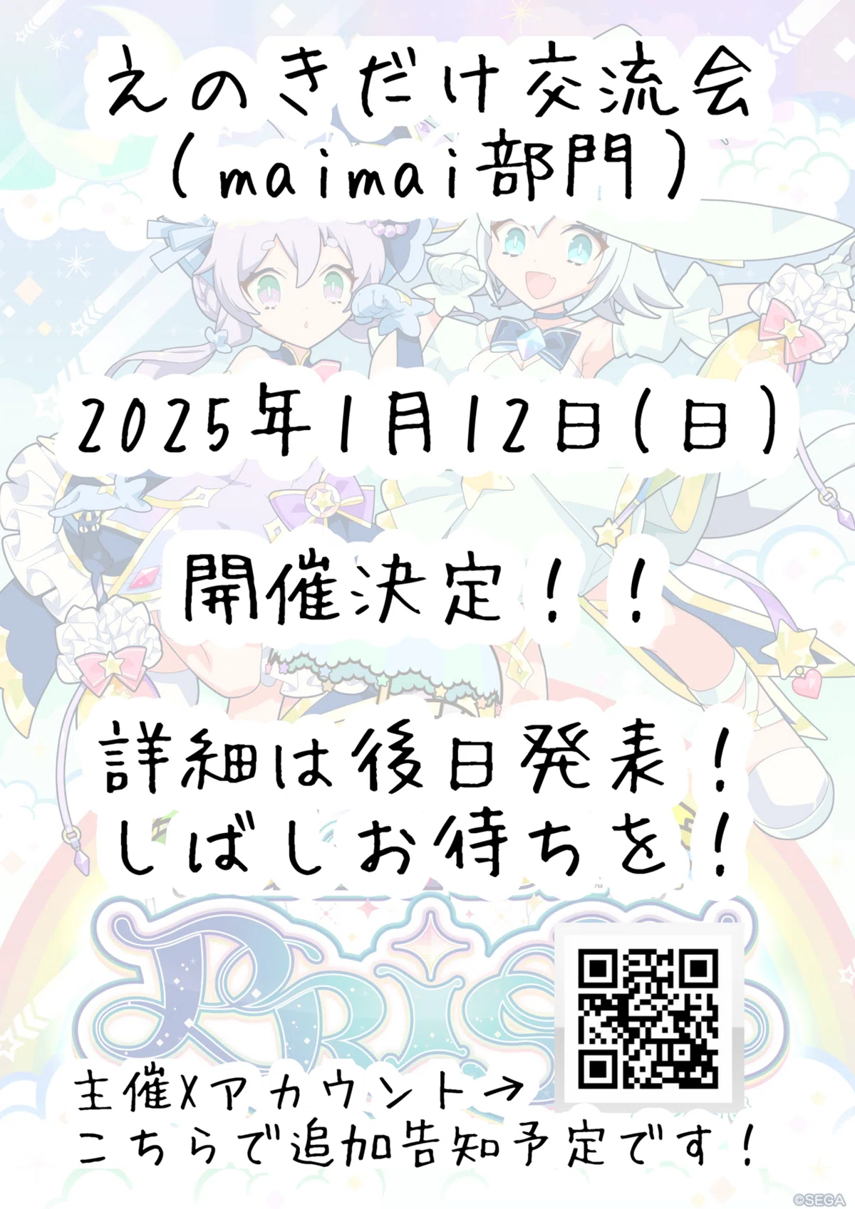 これ次回のイベントえの木高松店 にて開催するのでぜひ！！ちなみにこの店で店員してますので、その経験談も少し