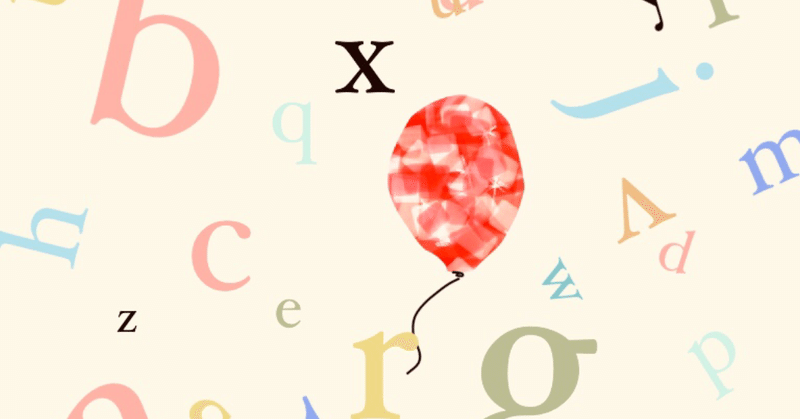 英語の発音をよくする4ステップ けんけん Note