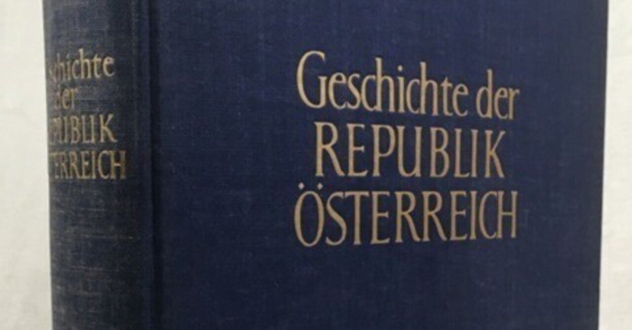 黎明期の「オーストリア」アイデンティティー形成｜極東書店