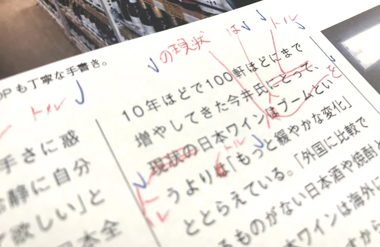 人を思う。やさしい校正｜トモクサ ユウタ