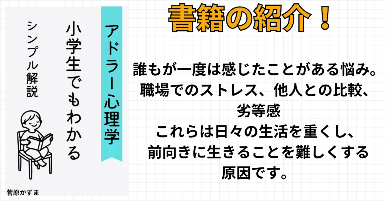 アドラー心理学が教える新しい自分の創めかた　自己成長ワーク自己啓発トラウマ Amazon.co.jp: アドラー心理学が教える 新しい自分の創めかた