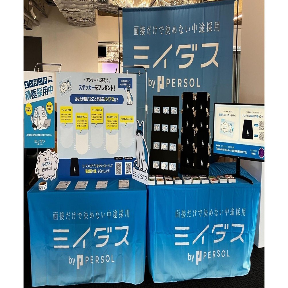 JSConf JP 2024にプレミアムスポンサーとして参加しました！｜miidas_tech