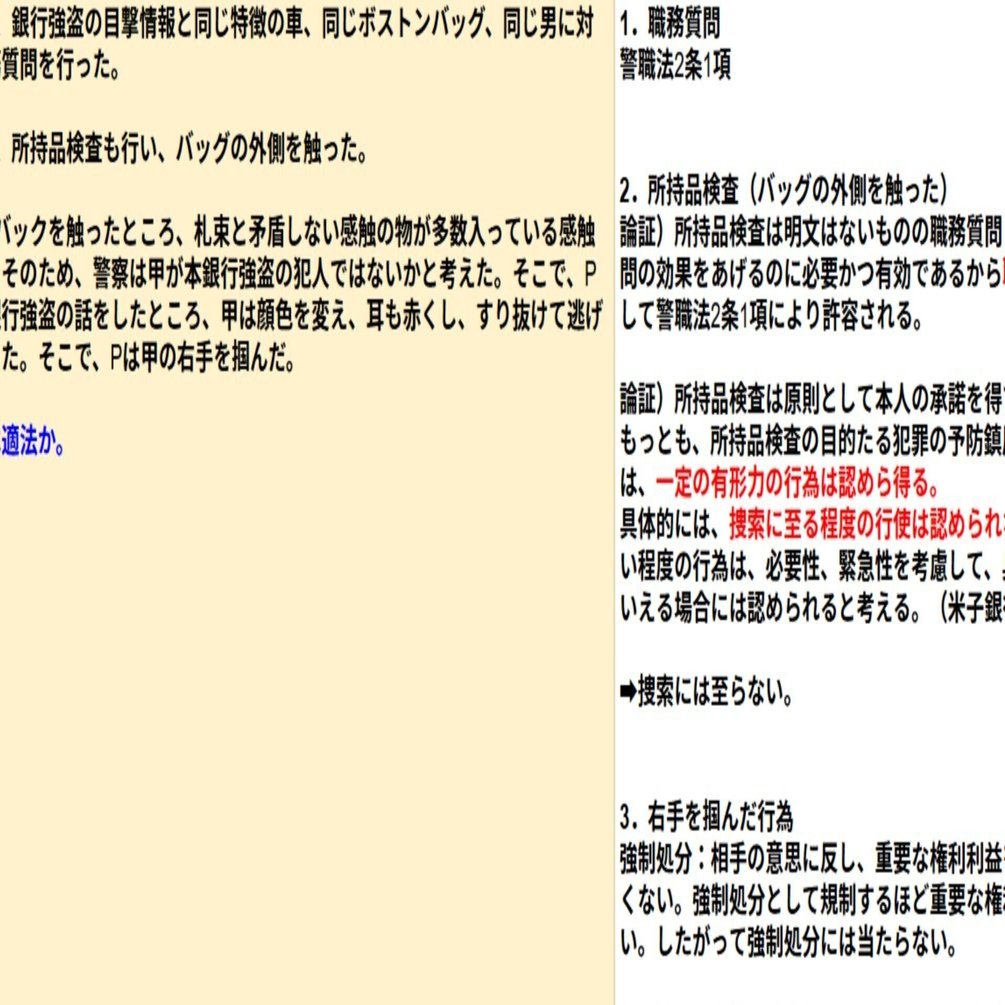 ≪自信作≫刑事訴訟法－H18～R5司法試験・H23～R5予備試験 要約