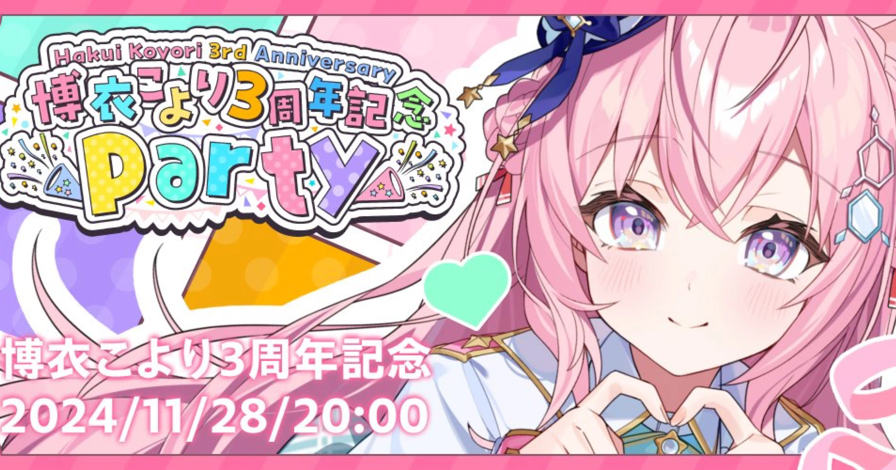 博衣こより LD 下す リーダー パラレル