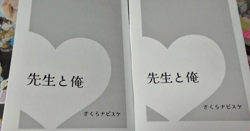 文学フリマ東京39に向けて折り本をつくってみた。｜さくらナビスケ